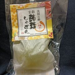 京都蒟蒻しゃぼん（柚子）