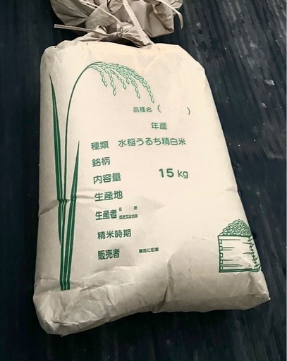 令和5年米です