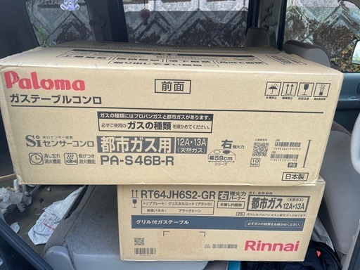 都市ガス用ガスコンロ\n