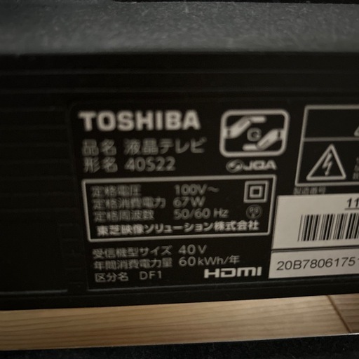 液晶テレビ 40インチ（TOSHIBA）のおすすめ人気商品一覧 通販 - Yahoo