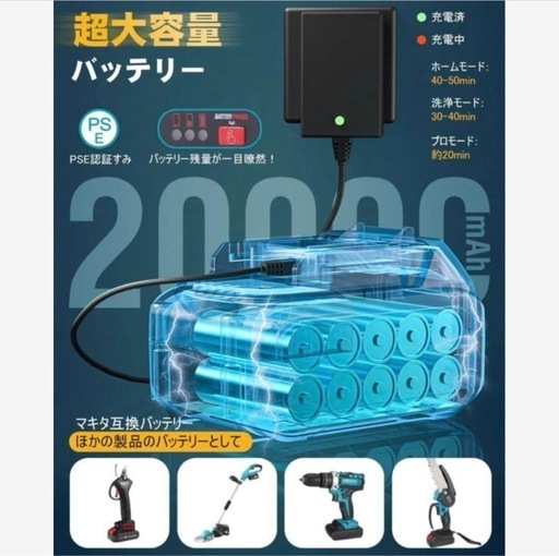 高圧洗浄機 コードレス BOOMAX 充電式 8MPa 20000mAh12M