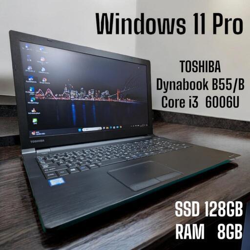 ノートパソコン TOSHIBA  Dynabook B55/B  Core i3 6006U