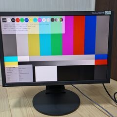 EIZO FlexScan S2231W 22インチ