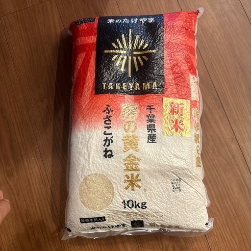お米　新米　ふさこがね　10キロ