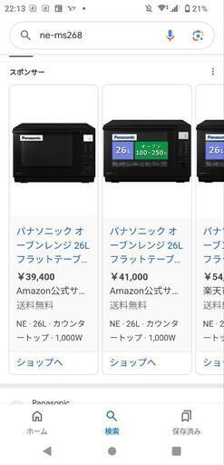 PANASONIC　オーブンレンジ 2022　ne-ms268