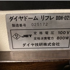 値下げしました！早い者勝ち！ドーム型サウナ　ダイヤドームリフレ