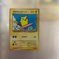 ポケモンカード旧裏プロモなみのりピカチュウ