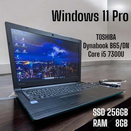 ノートパソコン TOSHIBA  Dynabook B65/DN  Core i5  7300U