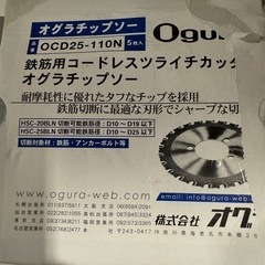 OCD  ツライチカッター　替え刃