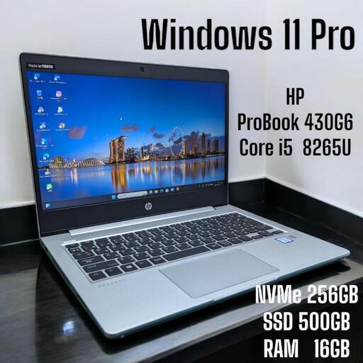 ☆美品☆ HP ProBook 430G6  Core i5  8265U