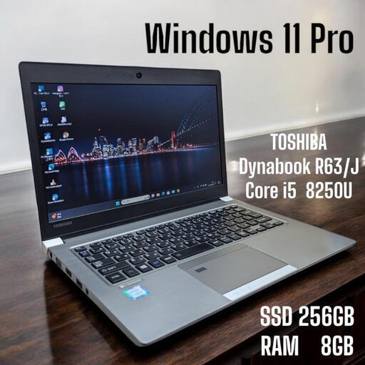 ノートパソコン TOSHIBA  Dynabook R63/J  Core i5  8250U