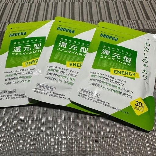 【超お買い得！】カネカ　還元型コエンザイムQ10 3つセット