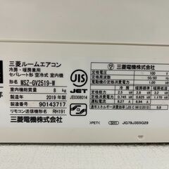 三菱 ルームエアコン(とりはずし込み)