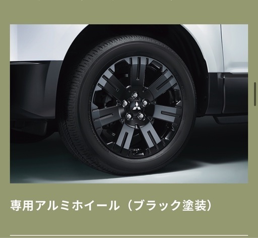 三菱 デリカd5 シャモニー　ホイールタイヤセット デリカD5 タイヤアルミセット 2024製 デリカd5 シャモニー専用アルミ