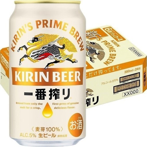 キリン　一番搾り 350ml×24缶(1ケース)×2