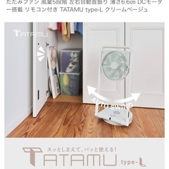 ドウシシャ コンパクト扇風機