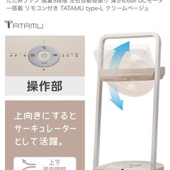 ドウシシャ コンパクト扇風機