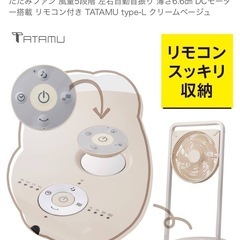 ドウシシャ コンパクト扇風機