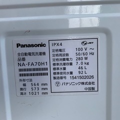 ♦️ Panasonic 電気洗濯機 【2015年式】 NA-FA70H1