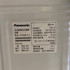 ♦️ Panasonic 電気洗濯機 【2020年式】 NA-F50B13