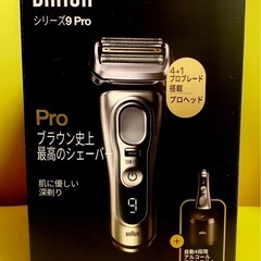 【新品】ブラウン シリーズ9Pro 9457CC-V シェーバー