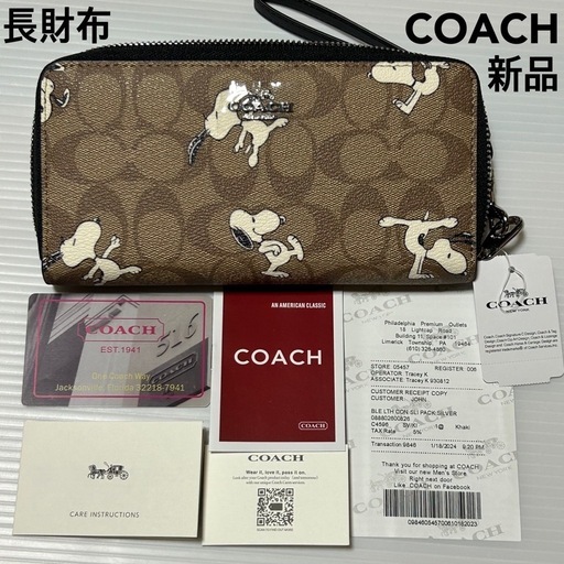 コーチ　coach　長財布　レザー　ディズニー　スヌーピー　コラボ　C4596