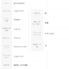 財布　長財布　イルビゾンテ