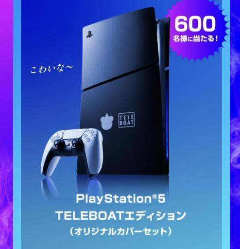 「新品未開封」PS5 デジタルエディション CFI-2000B01