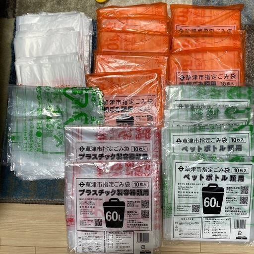 草津市指定ゴミ袋 166枚