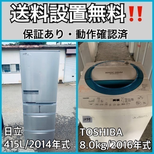 送料設置無料❗️業界最安値✨家電2点セット 洗濯機・冷蔵庫