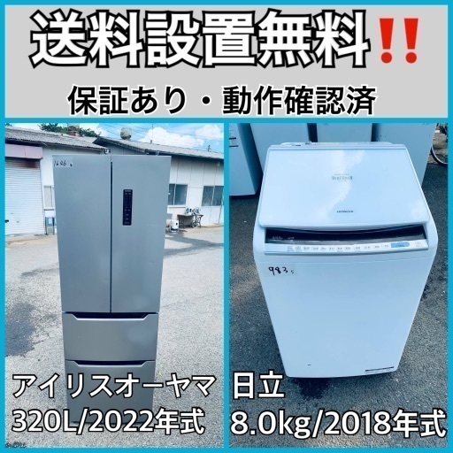 超高年式✨送料設置無料❗️家電2点セット 洗濯機・冷蔵庫