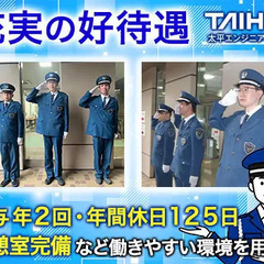 ＜病院施設＞安定した業績でしっかり稼げる施設警備★「月10日勤務...