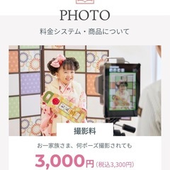 スタジオアリス　　写真撮影料　半額　クーポン　無料でお譲りします