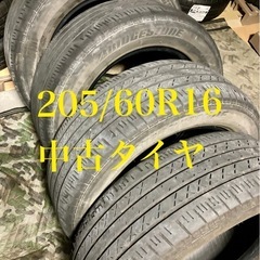 「無料」205/60R16 中古タイヤ4本