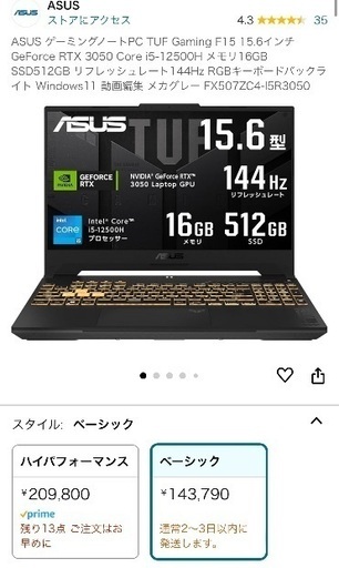 ノートパソコン Asus tuf gaming A15