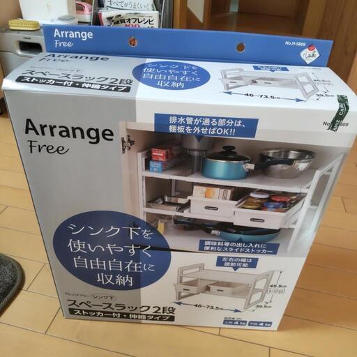 カインズホームで買ったばかりのシンク下収納