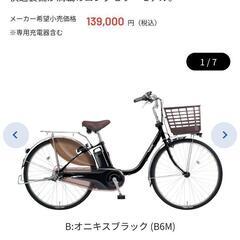 2024 ビビdx 26インチ 8月購入 新品同様 購入 電動付き自転車