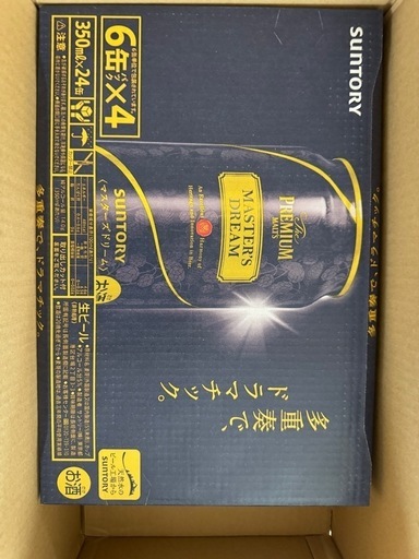 ３ケース　プレミアムモルツ マスターズドリーム  350㎖　24本(ワンケース)✖️３