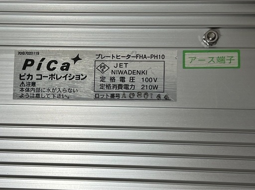 温室用ヒーター＆サーモセット Pica