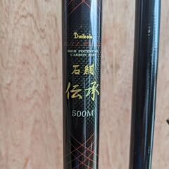 石鯛竿、ダイコー500M