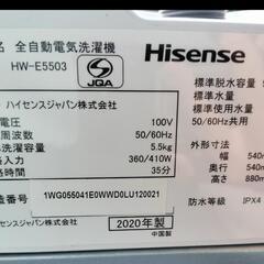 決定【ジ1105-14】ハイセンス洗濯機5.5kg 2020年 HW-E5503