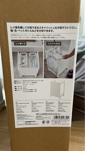 山崎実業 目隠し分別ダストワゴン 2分別 タワー tower