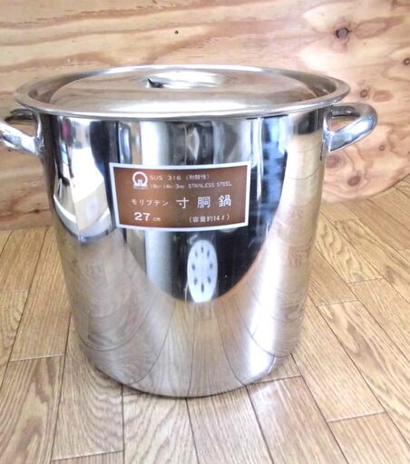 寸胴鍋　モリブデン　ステンレス　27センチ　14リットル　調理器具　●M31