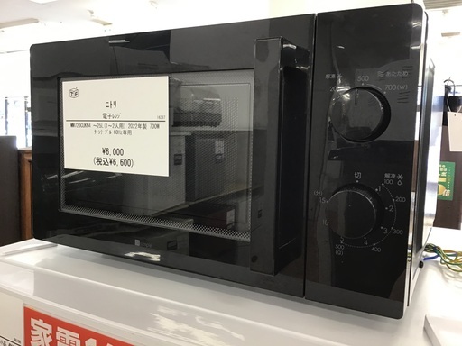 【トレファク神戸新長田】ニトリの電子レンジ2022年製です!!【取りに来れる方限定】