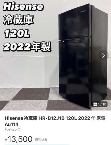 冷蔵庫