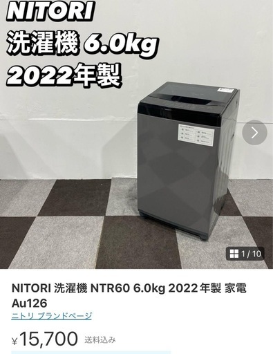 洗濯機