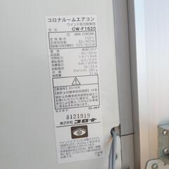 【本日限り！】コロナ　窓用エアコン　CW-F1620 2019年製　リモコン付き
窓枠付き