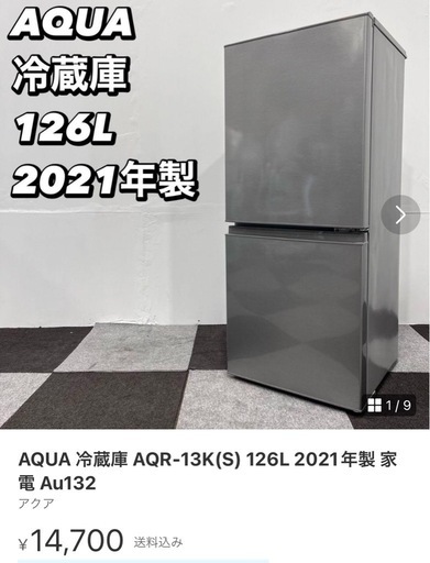 冷蔵庫