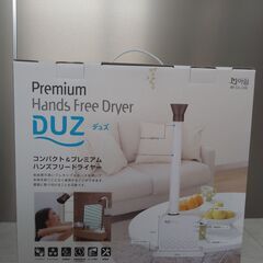 DUZコンパクト＆プレミアムハンズフリードライヤー（ペット用ドライヤー）