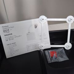 DUZコンパクト＆プレミアムハンズフリードライヤー（ペット用ドライヤー）